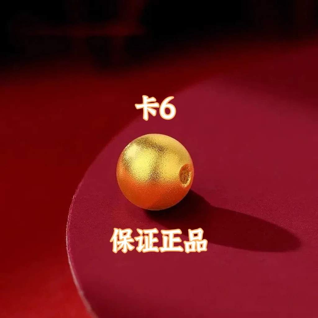 【专享】卡6MM圆珠，拍10送2配链子，或者起拍26送6配两世欢QJ