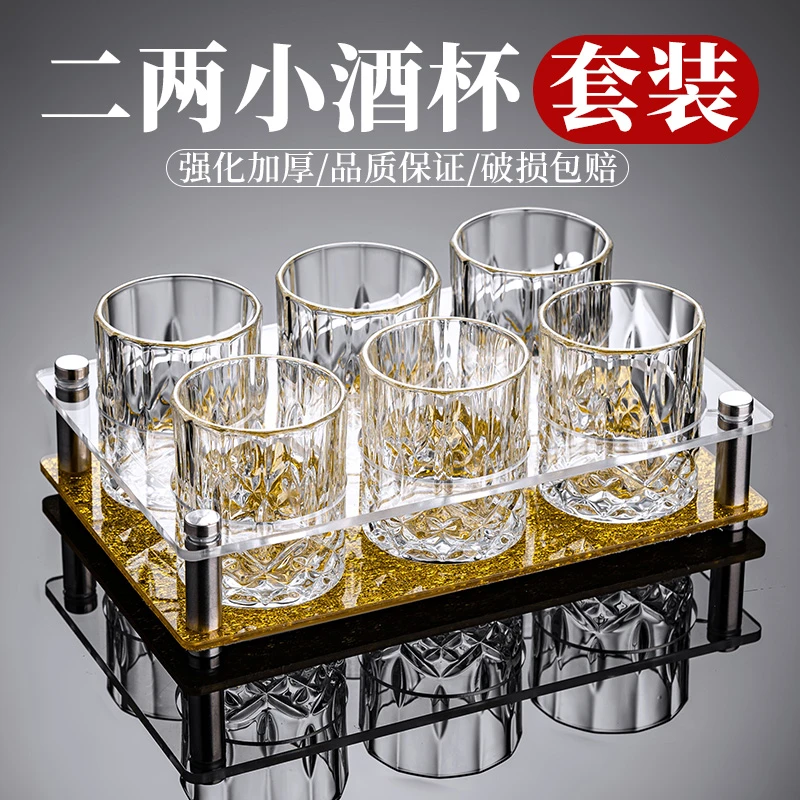 二两酒杯一套啤酒杯家用100ml白酒小喝酒杯轻奢高档水晶玻璃加厚