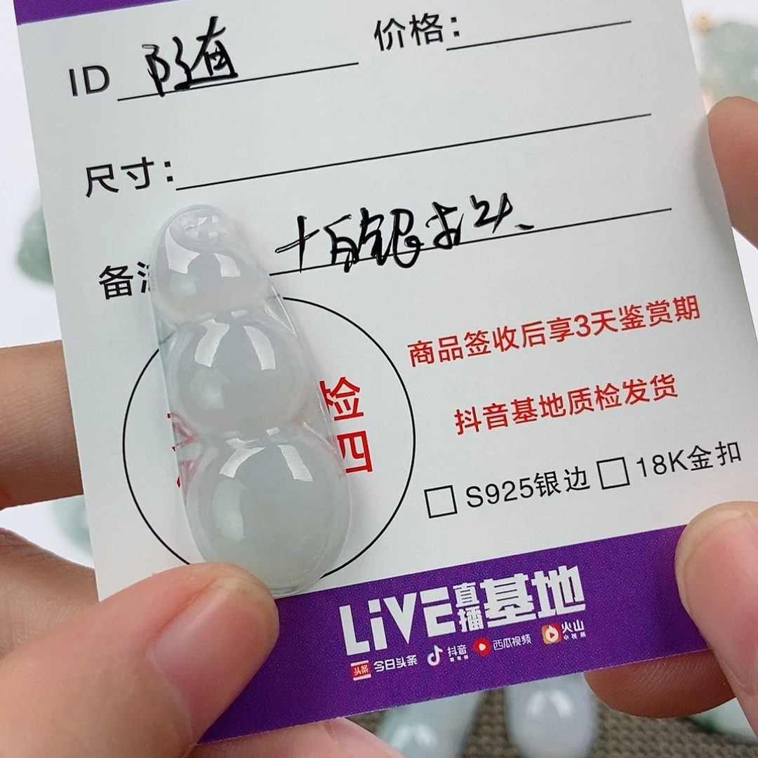 颈饰未镶嵌翡翠?****翡翠