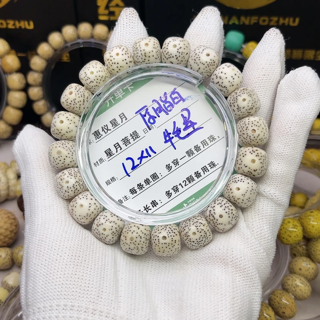 星月菩提手串12/11牛毛星原生态