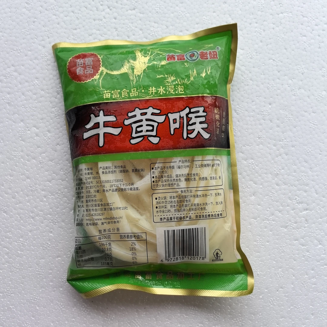 牛黄喉丝5代起发净含量250克毛肚火锅食材