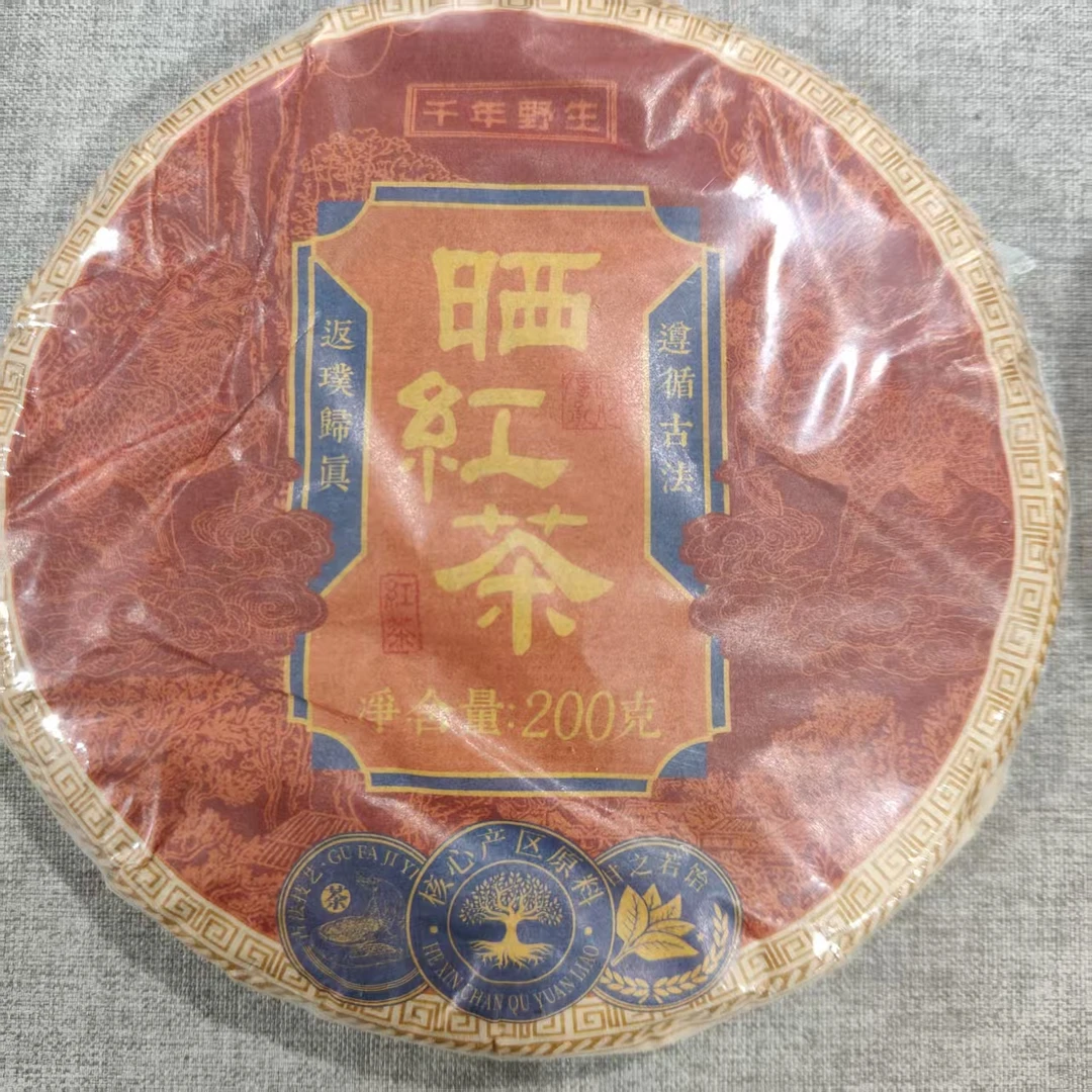 野生晒红茶 云南古树红茶