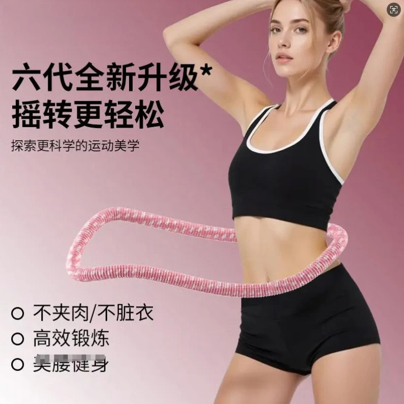 抢!【全新升级超静音呼啦圈】软体弹簧呼啦圈全包裹不伤衣涤纶加重