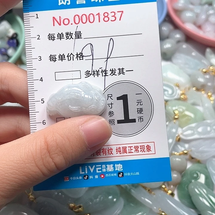 翡翠未镶嵌颈饰翡翠吊坠1837