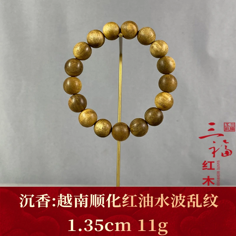 110142 越南顺化红油水波乱纹 沉香