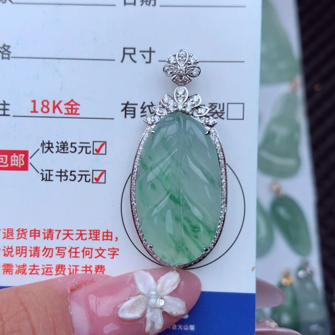 翡翠18K金镶嵌吊坠(不含链)