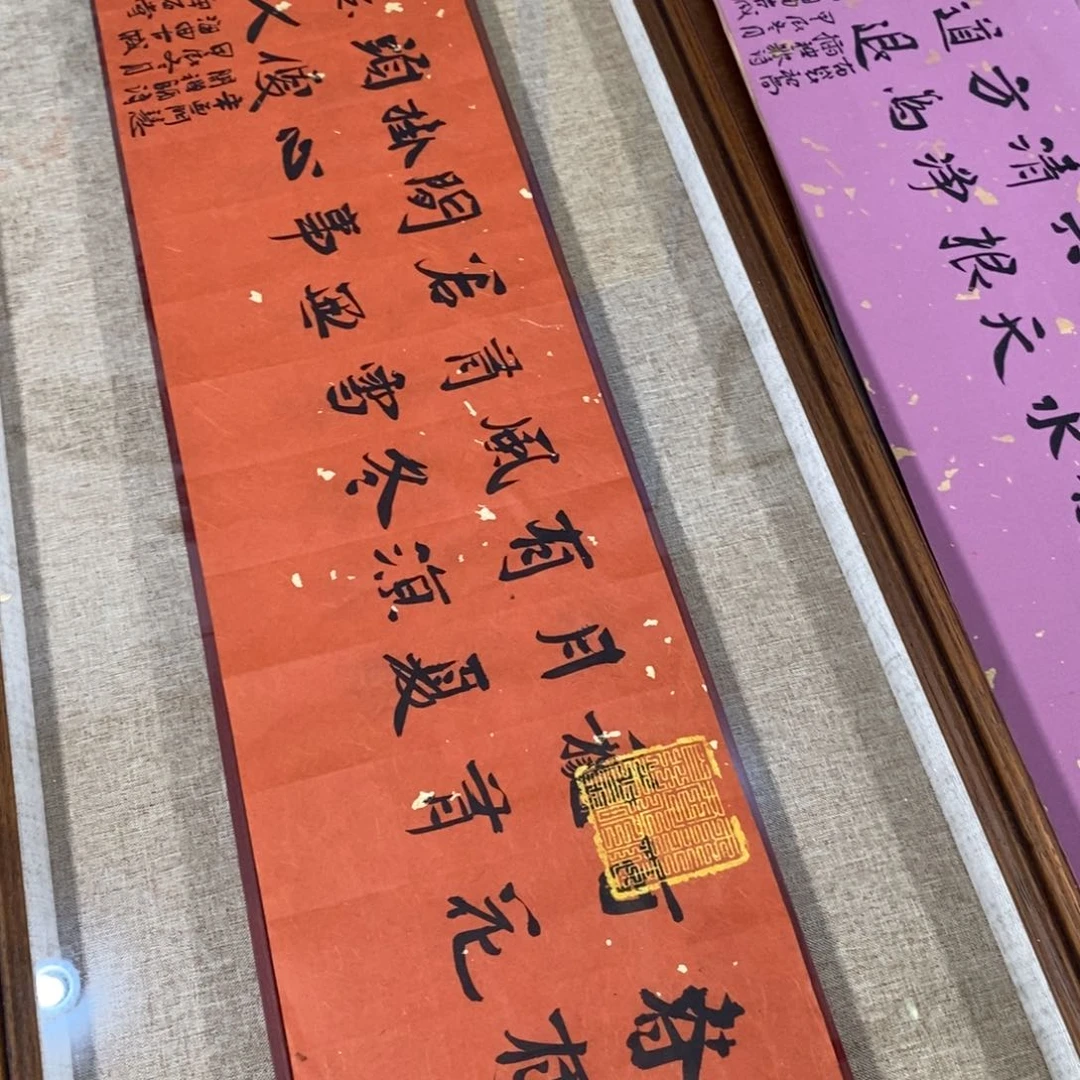 书法刘相玉书法作品惠友中午