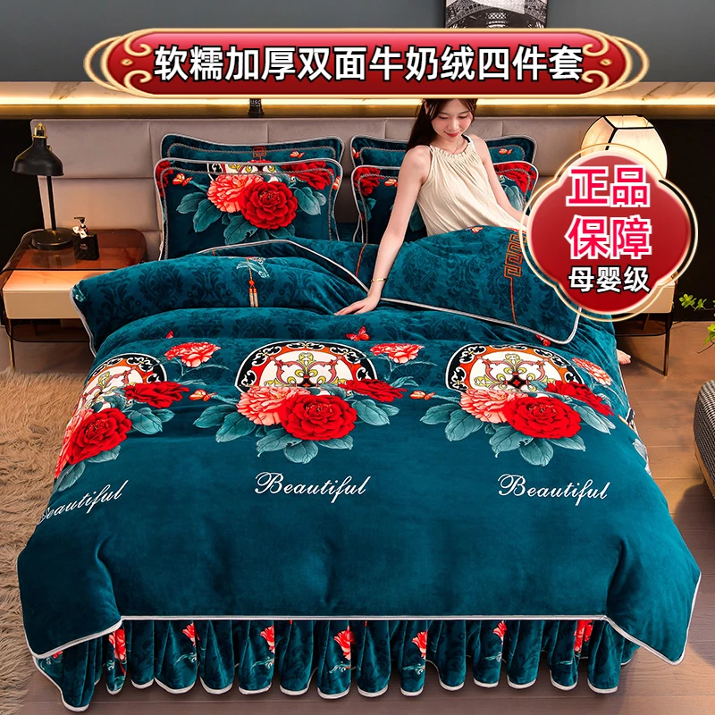牛奶绒单被套四件套双面绒冬季大红牛奶绒加厚被套被罩床裙床品