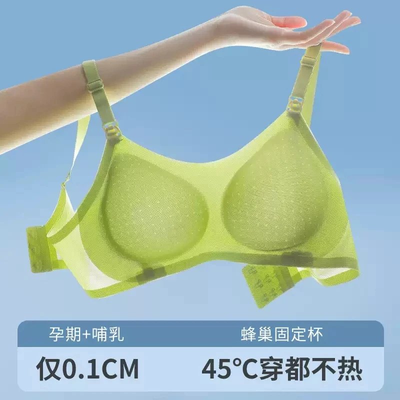 【全吸杯-全固定杯哺乳内衣】薄款防下垂聚拢孕期产后喂奶一体式