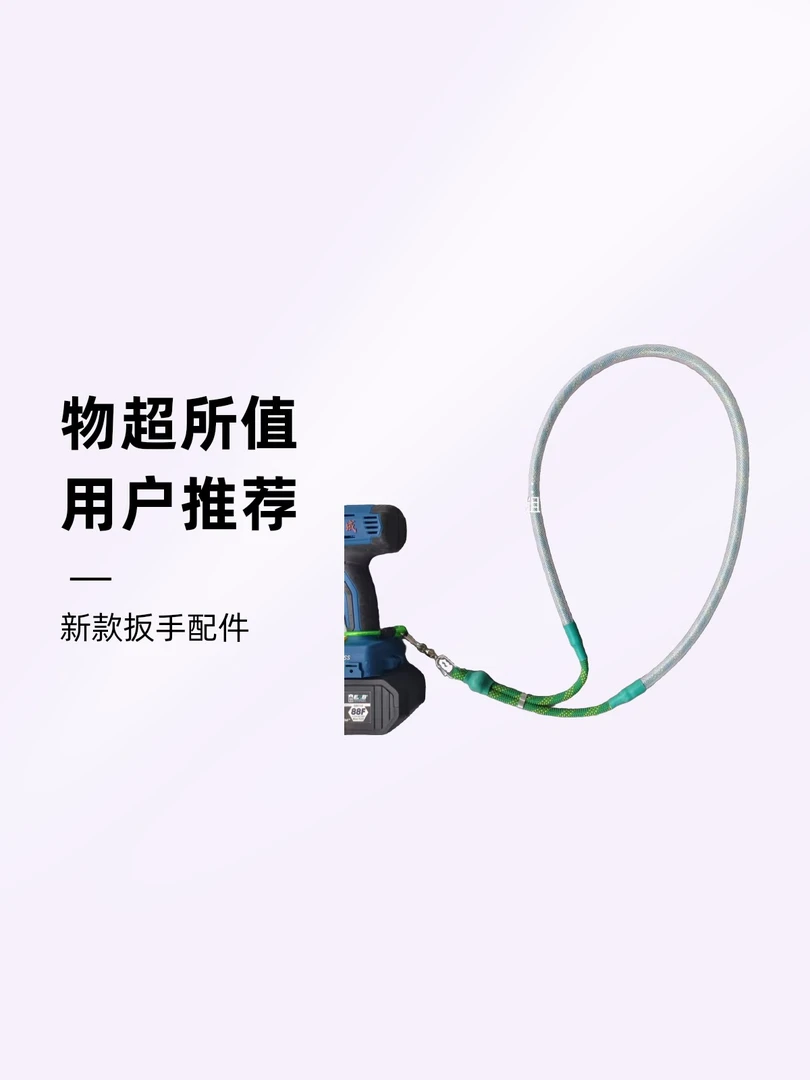 电动扳手钢丝背带！安全绳制作！穿戴柔软舒适！新款防坠工具