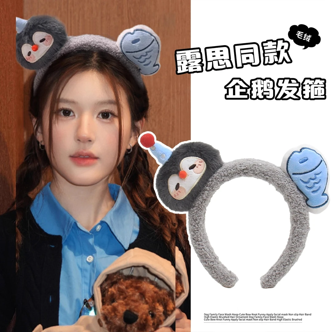 可爱卡通毛绒小企鹅发箍萌趣少女心头饰洗脸压发拍照发卡创意头箍