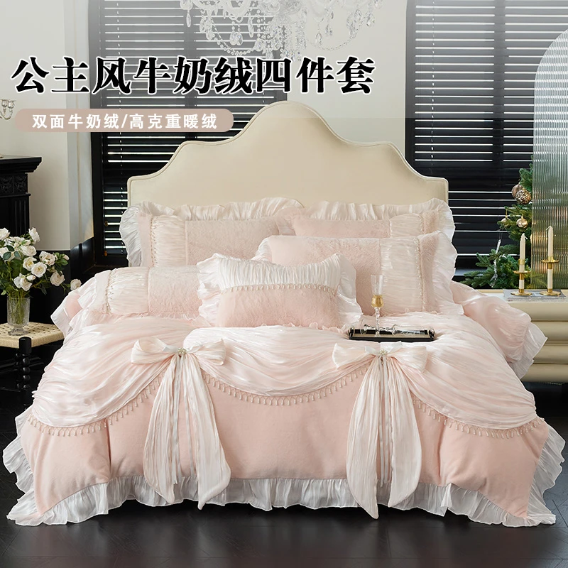皇后娘娘法式宫廷风双面牛奶绒床上四件套秋冬加厚保暖被套床裙款