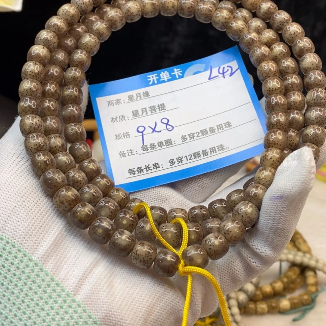 吊坠星月菩提L42——————