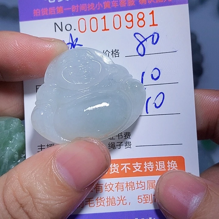 踏***行定制翡翠未镶嵌翡翠