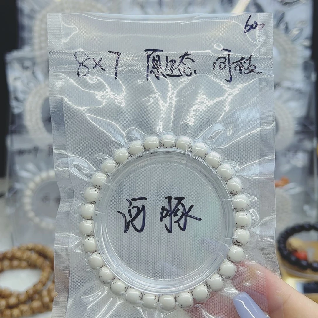 星月菩提吊坠8*7河豚原生态小星星