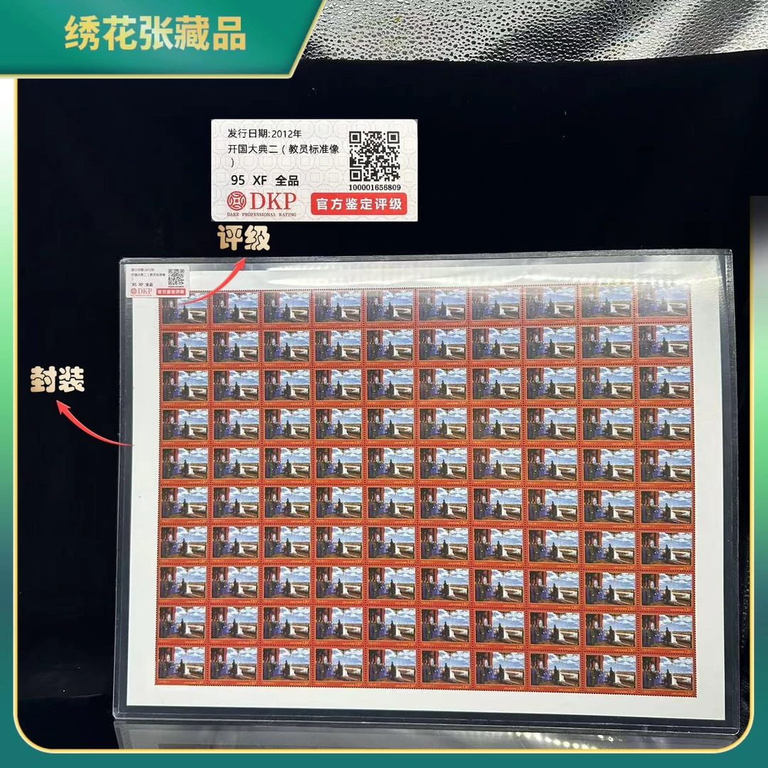 2012年开1国大典二科特迪瓦邮票1/DKP评级/XF95全品/N25AB001986