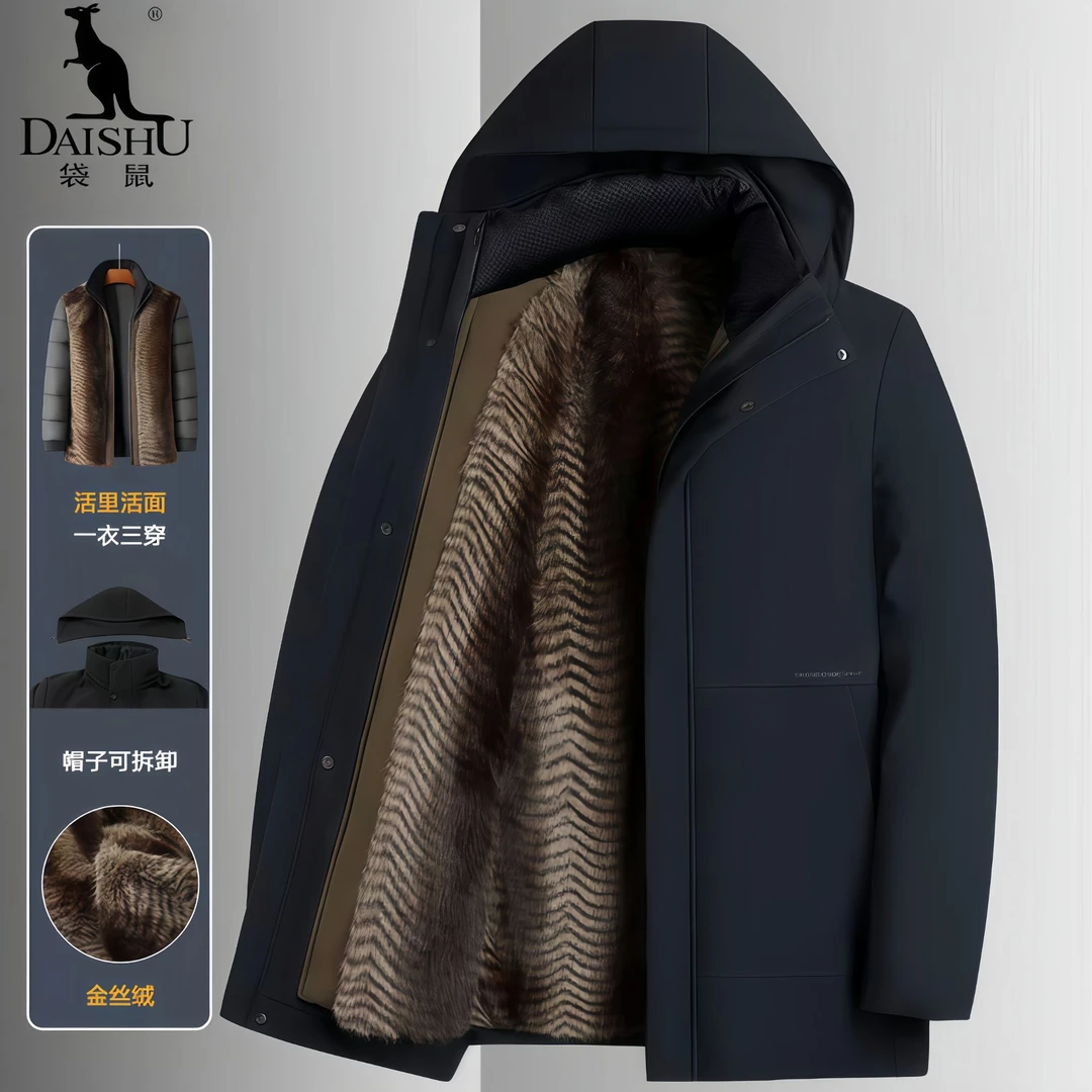 Dai Shu/袋鼠冬季加绒加厚外套中老年爸爸装帽子内胆可拆保暖棉服