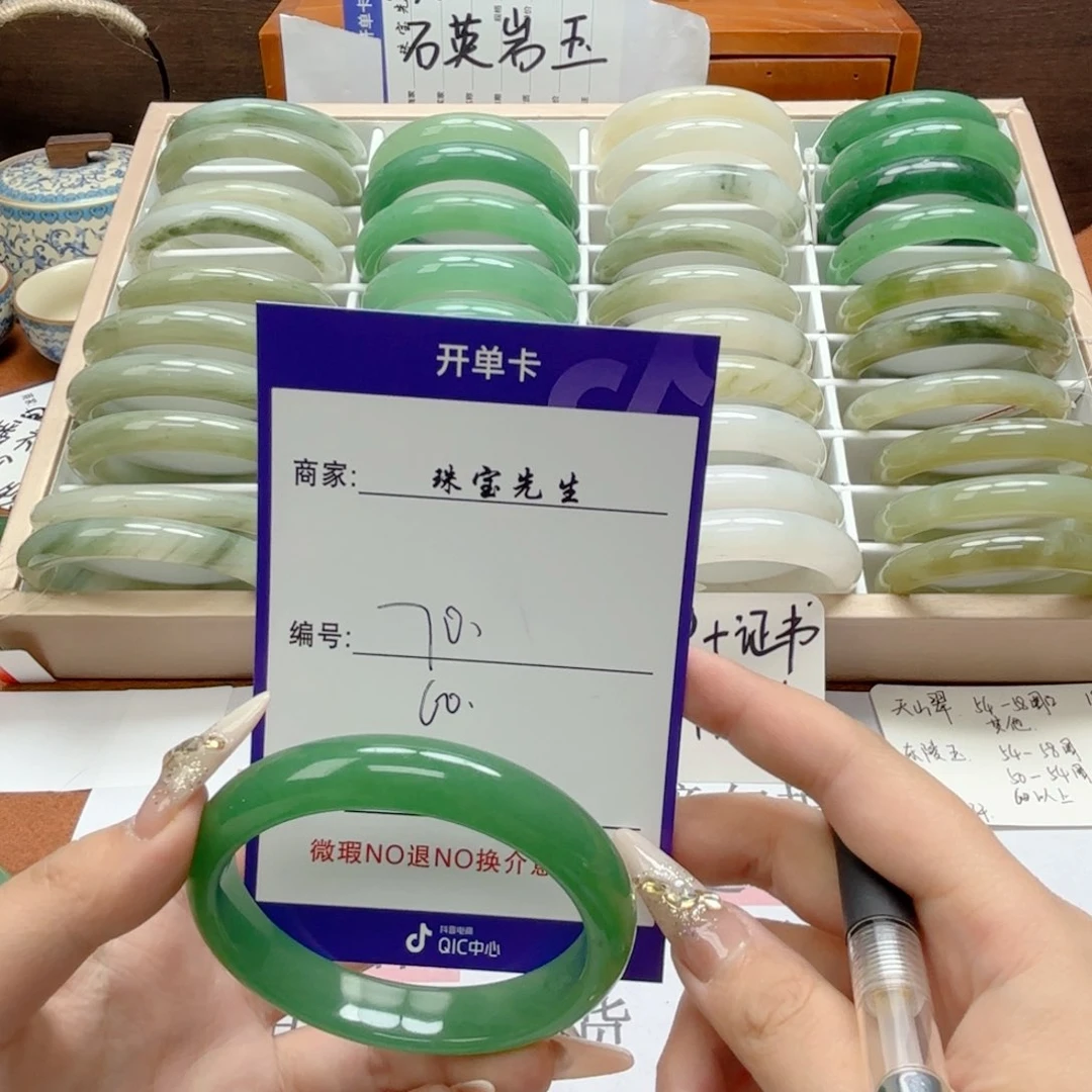 石英质玉手镯未镶嵌70