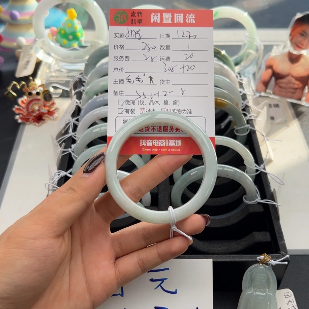 未镶嵌手镯翡翠小*