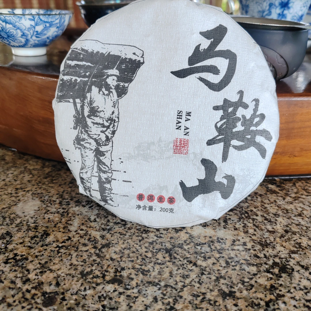 2021年马鞍山200克生饼