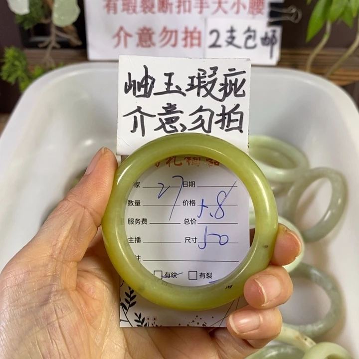 蛇纹石玉未镶嵌手镯
