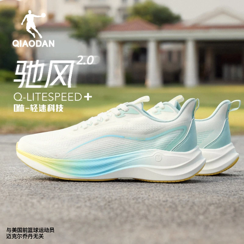 QIAODAN/乔丹驰风2.0跑鞋女网面透气跑步鞋训练鞋鞋子运动鞋