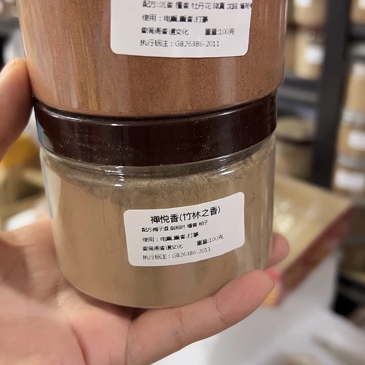 香粉牡丹100克➕禅悦香各100克粉