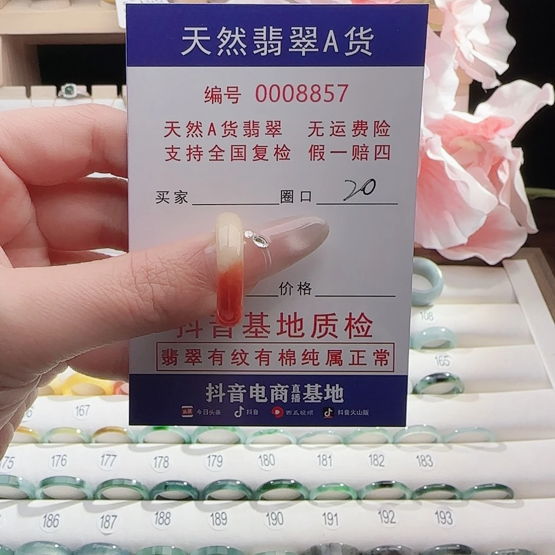 翡翠未镶嵌戒指戒指
