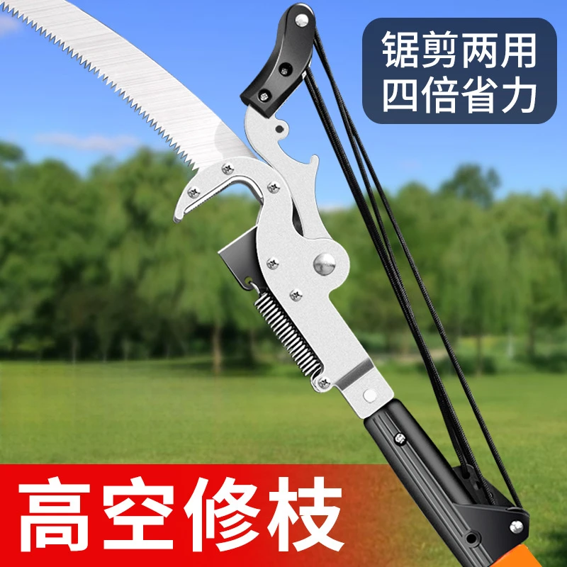 高枝剪巨无霸高枝剪高枝锯伸缩高空修枝剪高枝剪园林果树剪刀工具