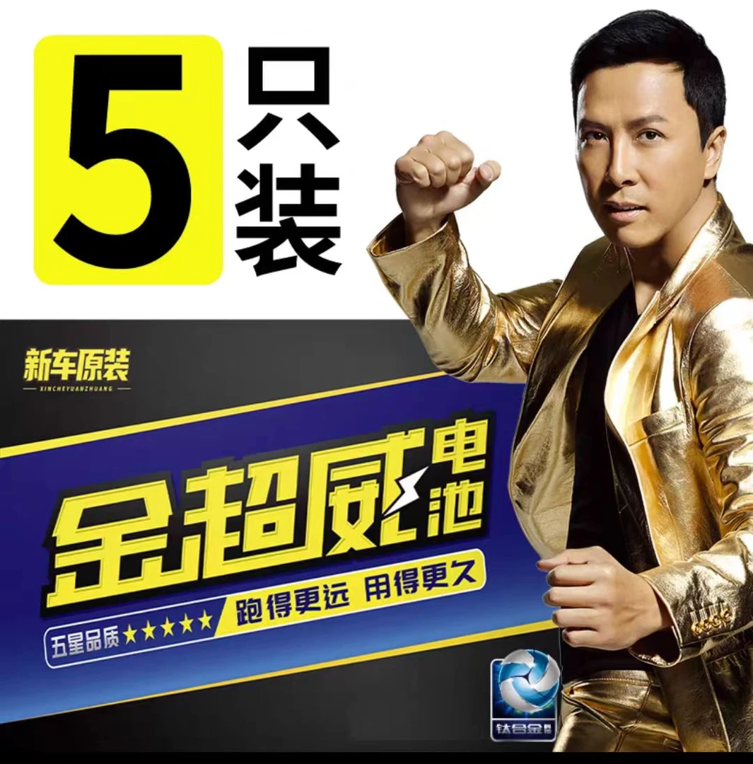 超威大力神大 大大电池