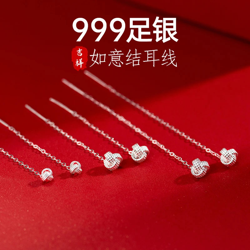 金美澳 足银耳饰 如意结银耳线999纯银正品2025爆款耳坠流苏耳环