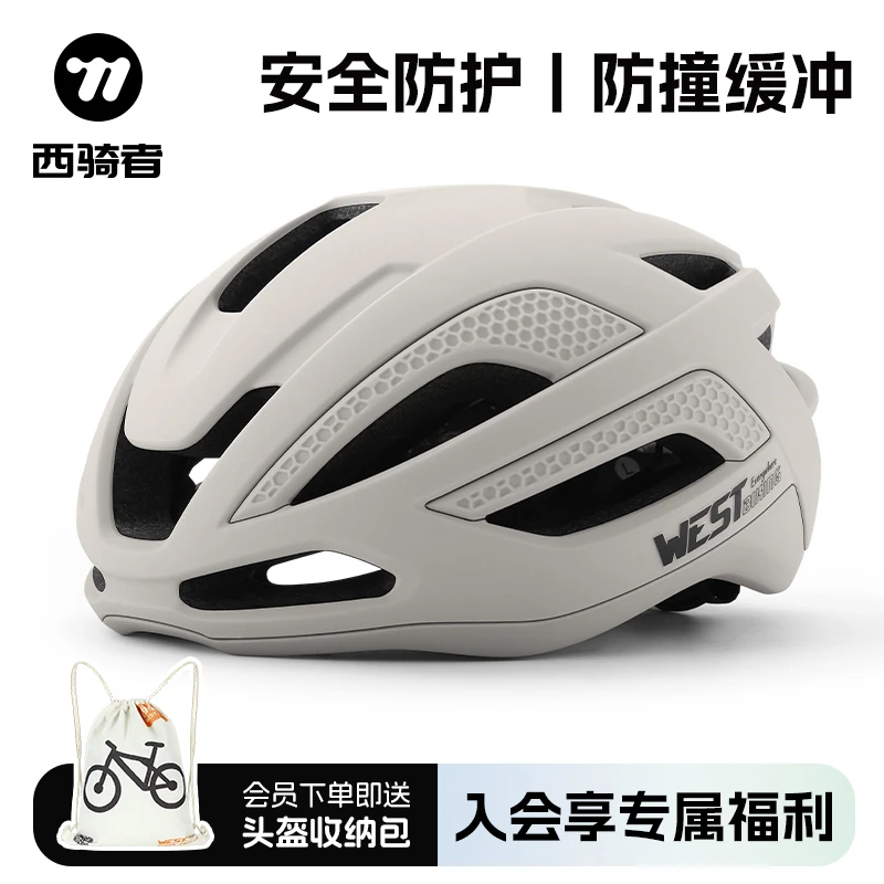 西骑者骑行头盔公路山地车一体成型透气男女气动高颜值骑行装备