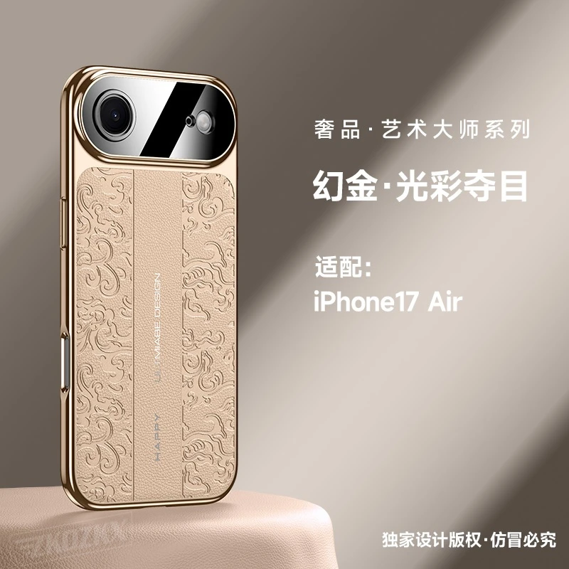 适用苹果17Air手机壳高档时尚轻奢电镀素皮新款龙纹防摔保护套