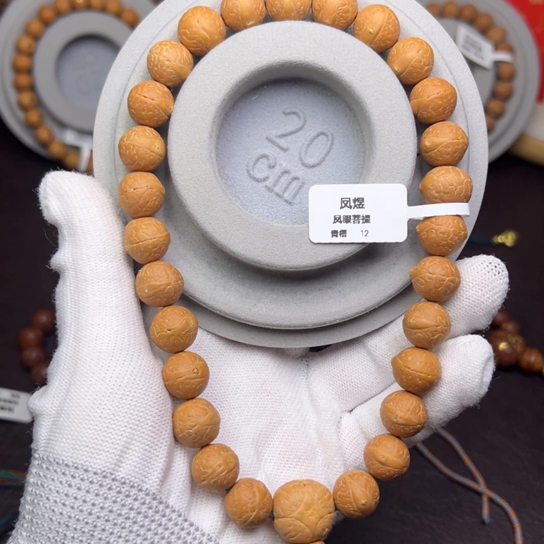 手串凤眼菩提菩提