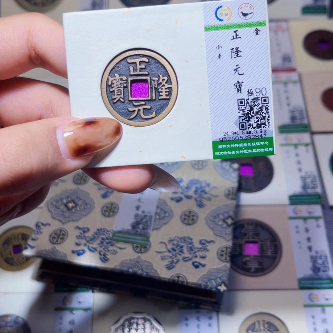 铜臻品文化娜娜正隆2847