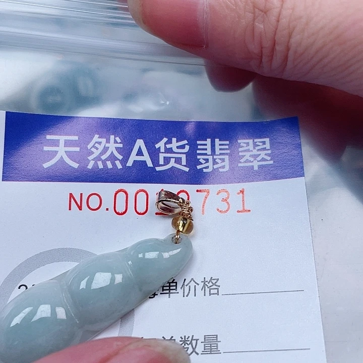 翡翠未镶嵌吊坠(赠链)