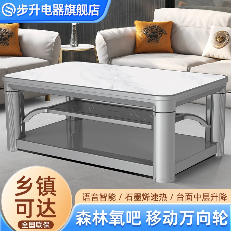 步升步步升荣双升降智能茶几家用餐桌取暖神器烤火炉取暖桌电暖桌