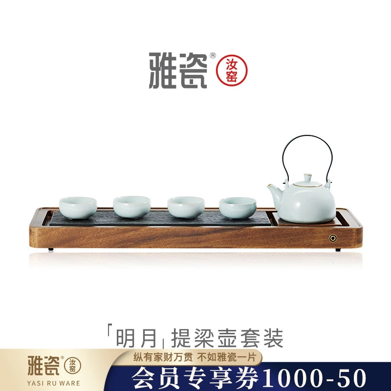 雅瓷汝窑【明月提梁壶套装】一壶四杯茶壶茶杯家用简约陶瓷功夫茶具
