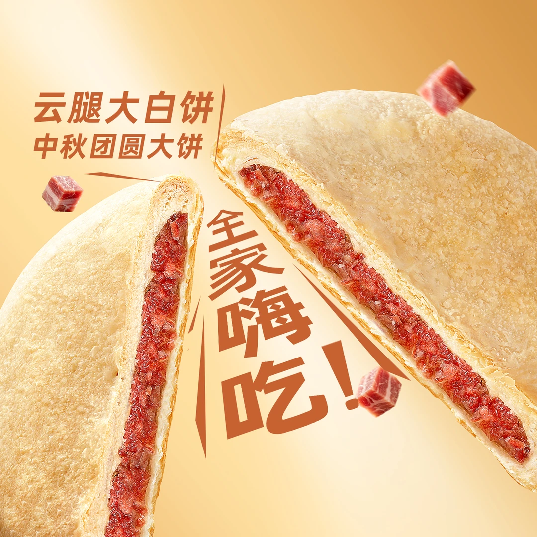 潘祥记大月饼玫瑰云腿月饼红饼中秋饼月饼白送礼滇式酥皮老式月饼