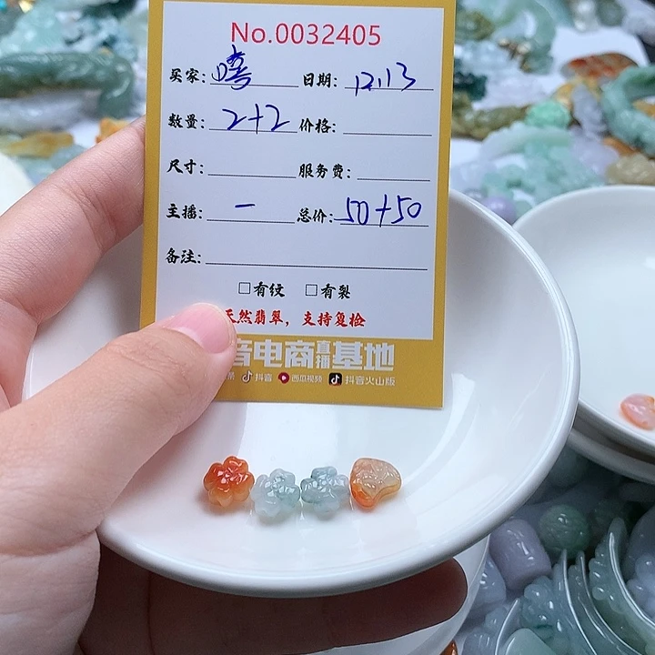 嘻***瓜翡翠未镶嵌颈饰111