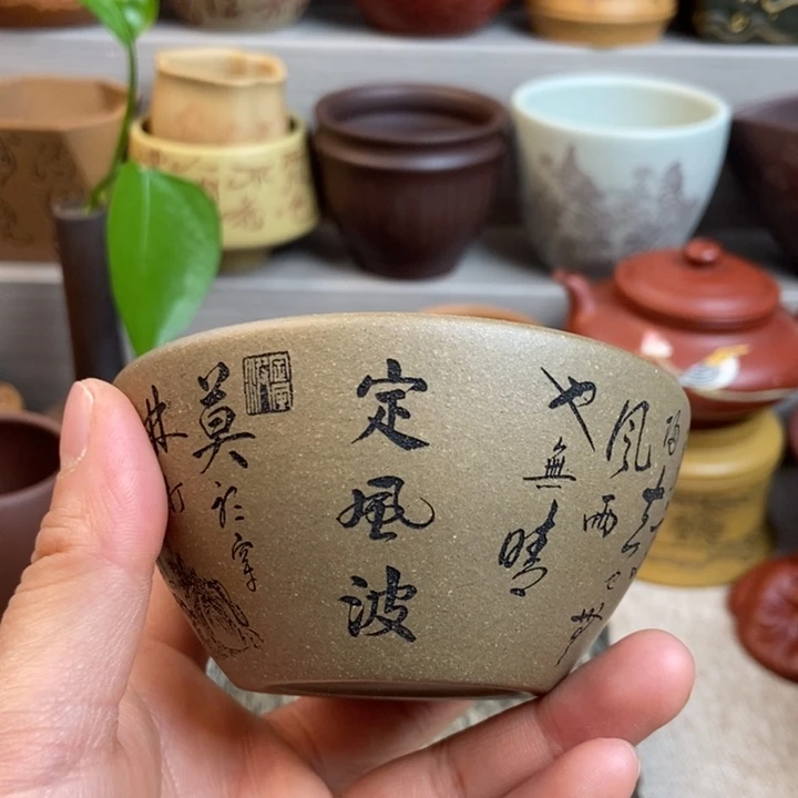 紫砂茶杯紫砂茶具