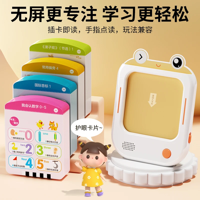 孩悦智能早教机点卡片早教机0-孩悦智能早教宝宝早教机早教书3岁
