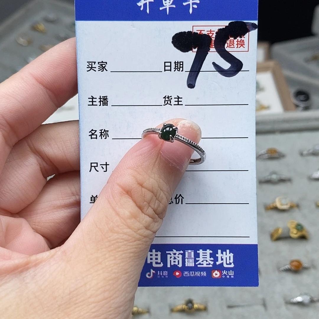 未镶嵌戒指翡翠戒指