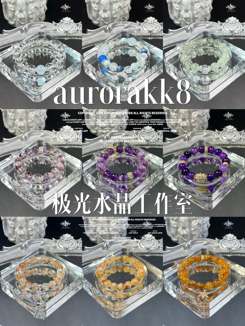 【极光水晶】直播专用链接 天然水晶手串 多样性发一