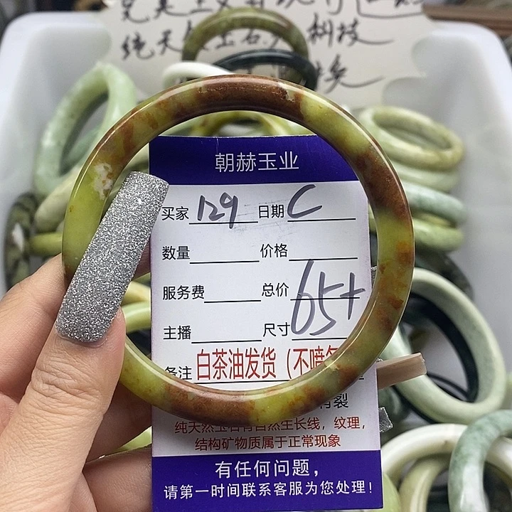 蛇纹石玉未镶嵌手镯