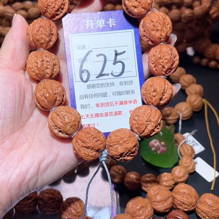 文玩核桃手串625红皮粗筋深纹龙脊京八棱手串2.2