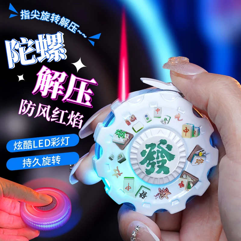 网红同款指尖旋转陀螺打火机七彩灯创意个性充气激光点烟器送男友
