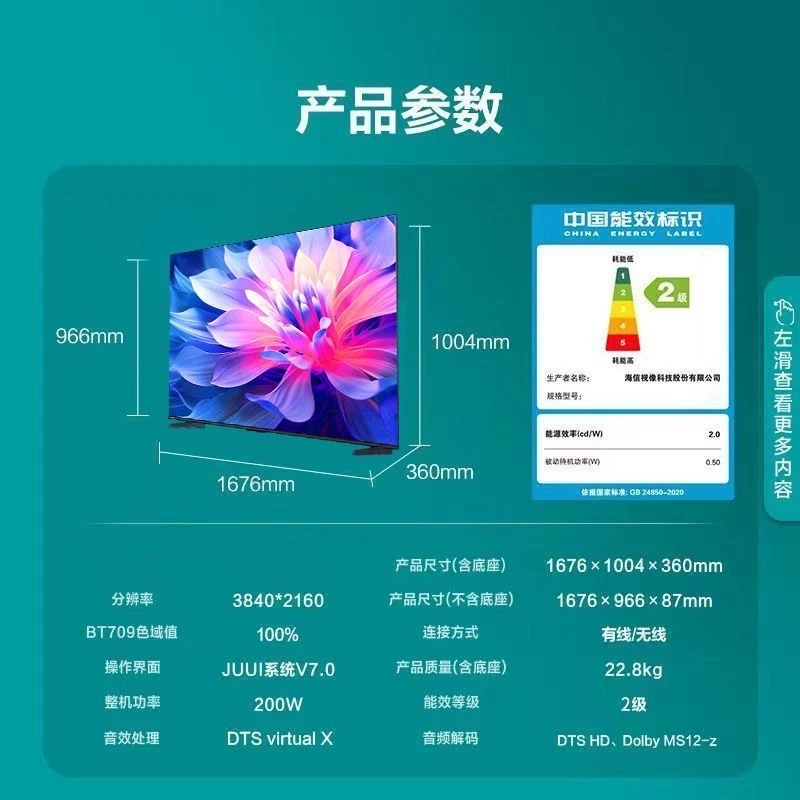海信电视75英寸 75E3N