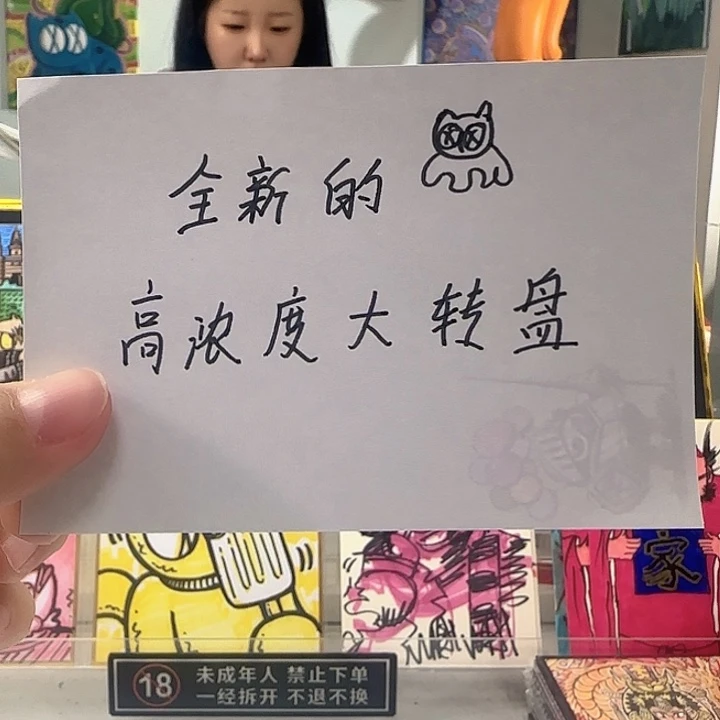 高浓度含手绘大转盘