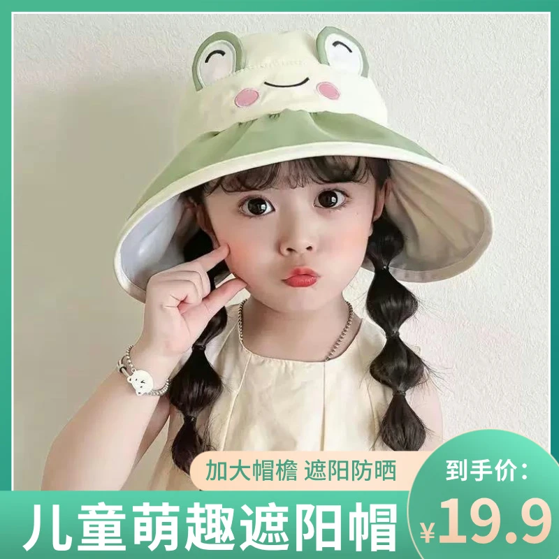 【儿童防晒帽】qy夏季女童防紫外线空顶帽太阳帽男童薄款遮阳帽